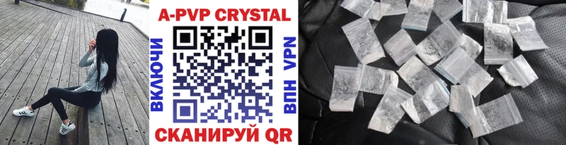 A-PVP Crystall  Заозёрный 