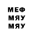 МЕФ мука Suhibe Games