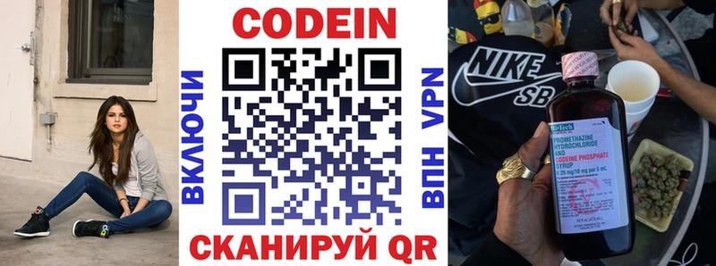 Кодеиновый сироп Lean напиток Lean (лин)  закладки  Заозёрный 