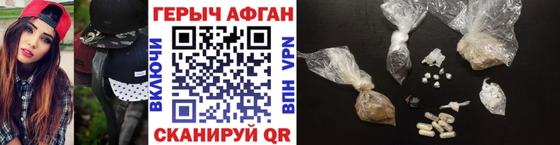 ГЕРОИН белый  Заозёрный 