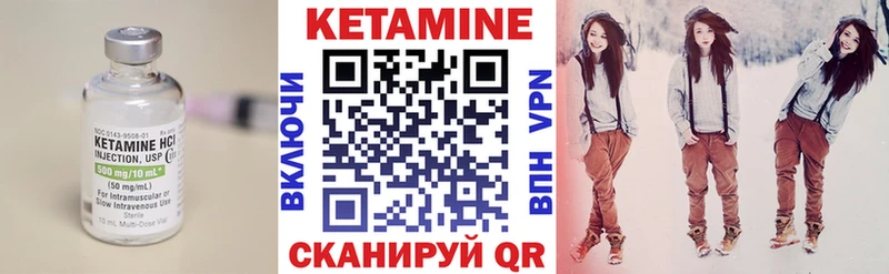 Кетамин VHQ  Заозёрный 